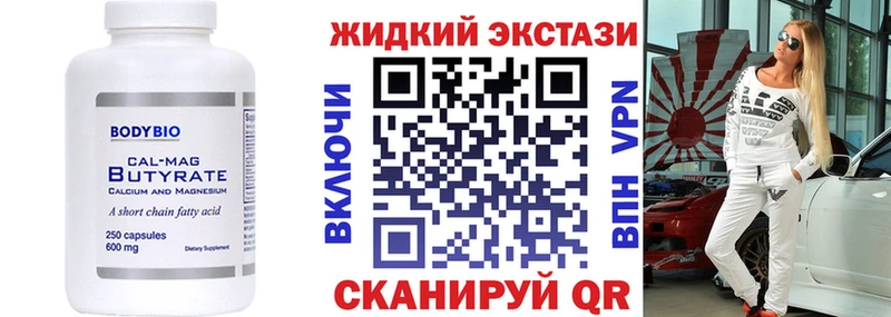 где можно купить наркотик  Багратионовск  БУТИРАТ Butirat 