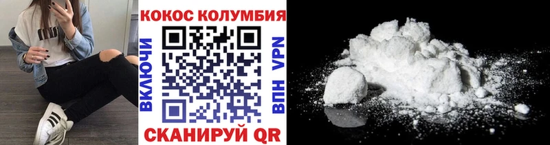 COCAIN 97%  Багратионовск 