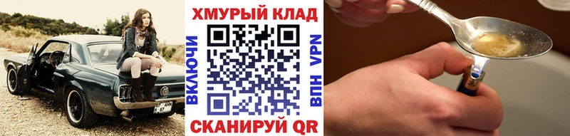 Героин Афган Багратионовск
