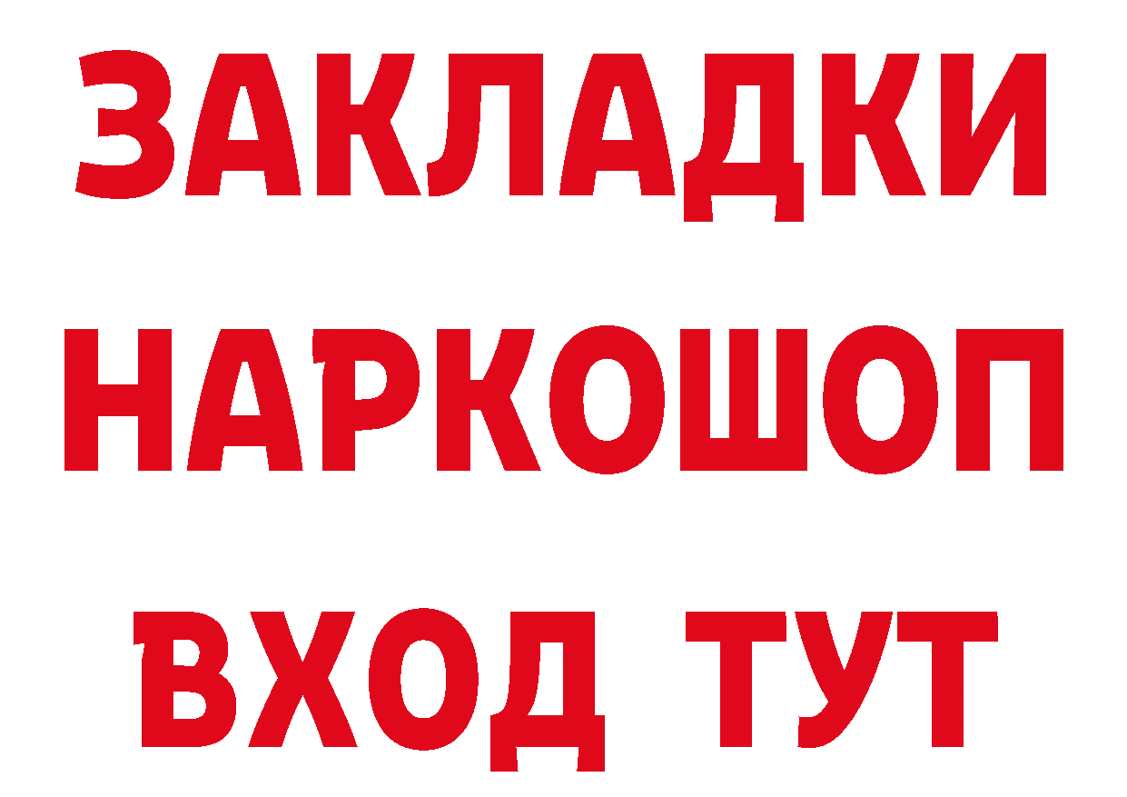 ГЕРОИН VHQ рабочий сайт площадка блэк спрут Багратионовск