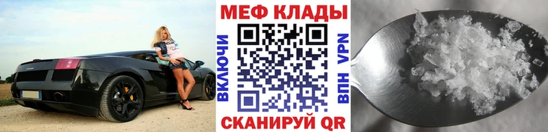 МЕФ мука  купить   Багратионовск 